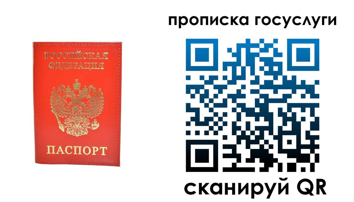 временная регистрация госуслуги в Туринске