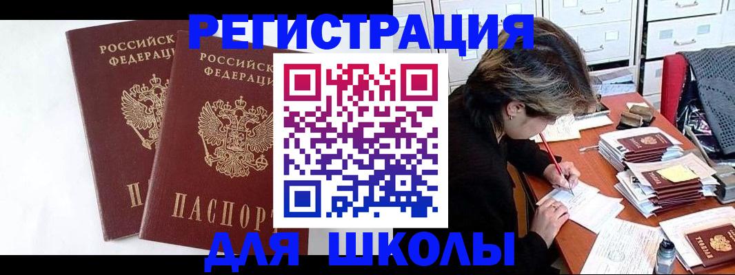 прописка 2025 в Туринске