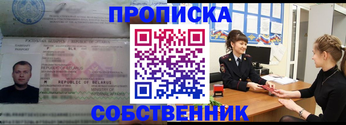 прописка для кредита в Туринске