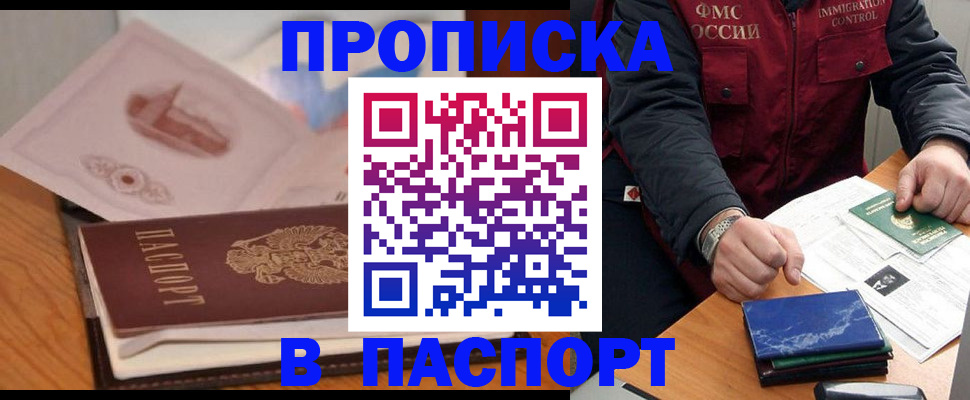 временная регистрация адрес в Туринске