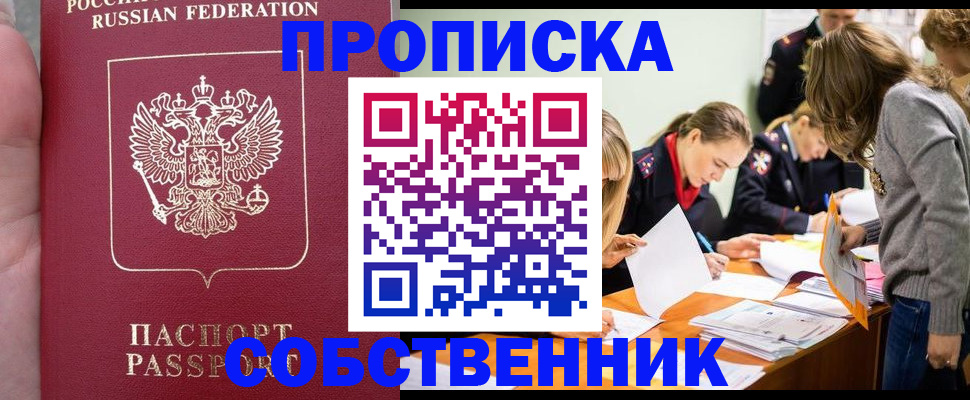 прописка иностранных граждан в Туринске